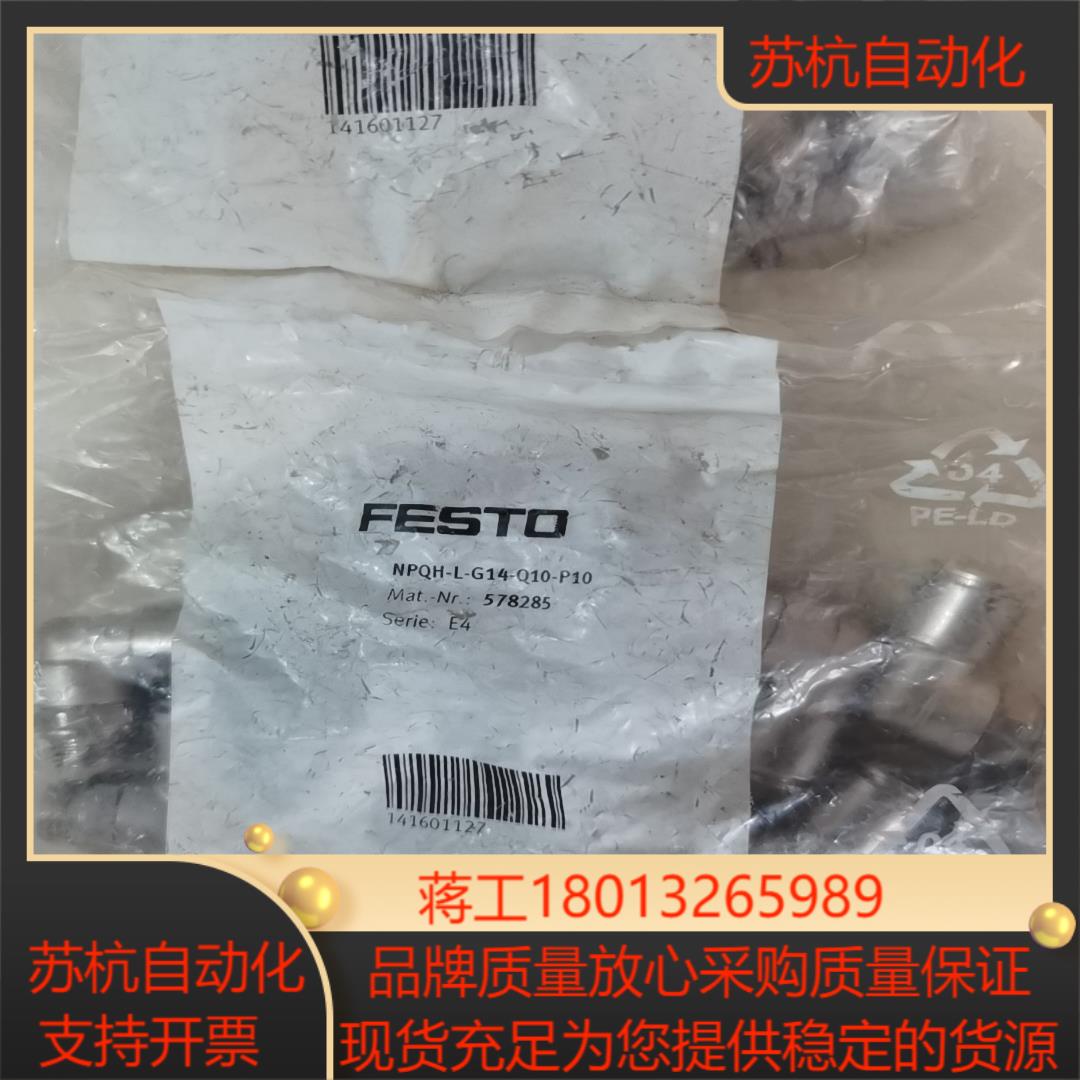 费斯托578285 NPQH-L-G14-Q10-P10原装议价
