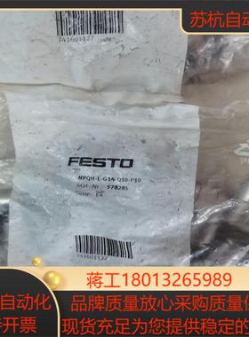费斯托578285 NPQH-L-G14-Q10-P10原装议价