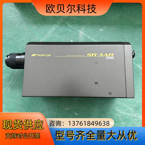 TOPCON拓普康SR-3AR分光辐射计