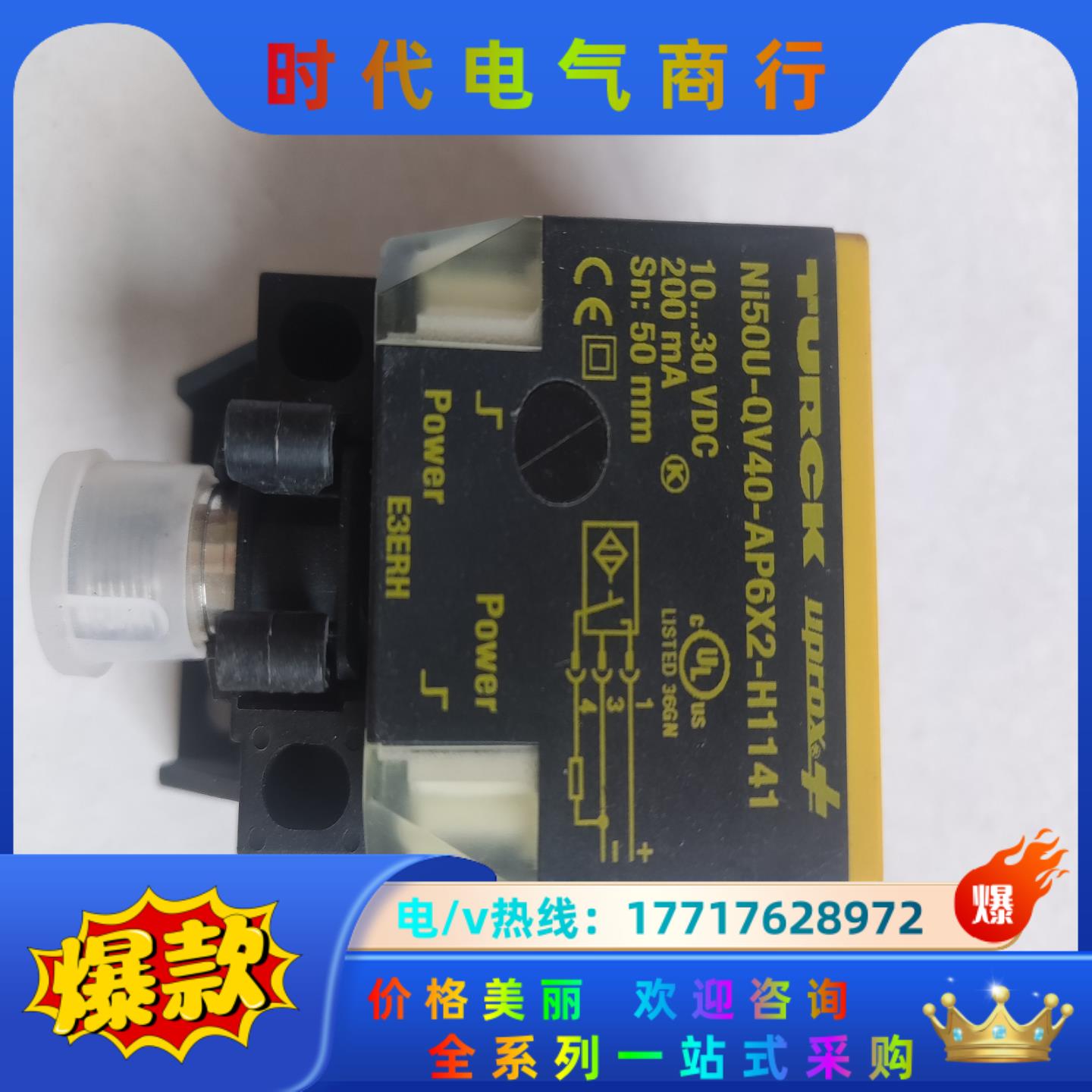 Ni50U-QV40-AP6X2-H1141图尔克TURCK议价