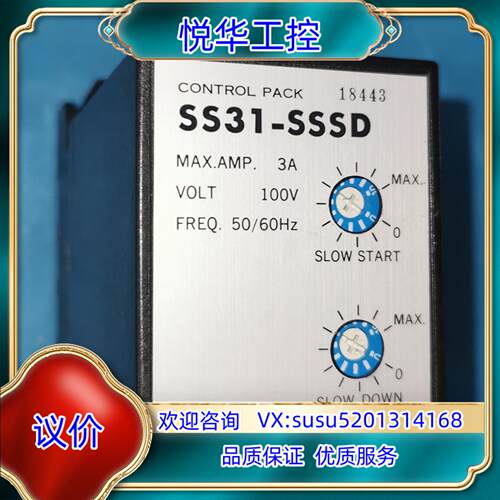 原装SS32-SSSD SS31-SSSD 东方调速器议