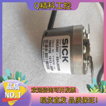 现货SICK 增量型编码器DBS36E-BBAJ02500
