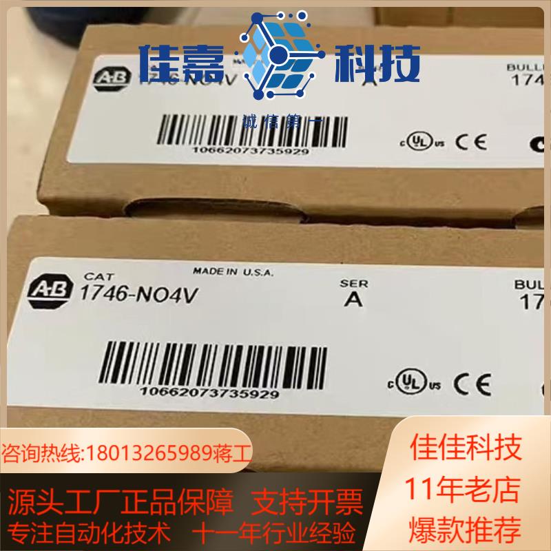 1746-NO4V  SLC 500模拟电压输出模块4点直