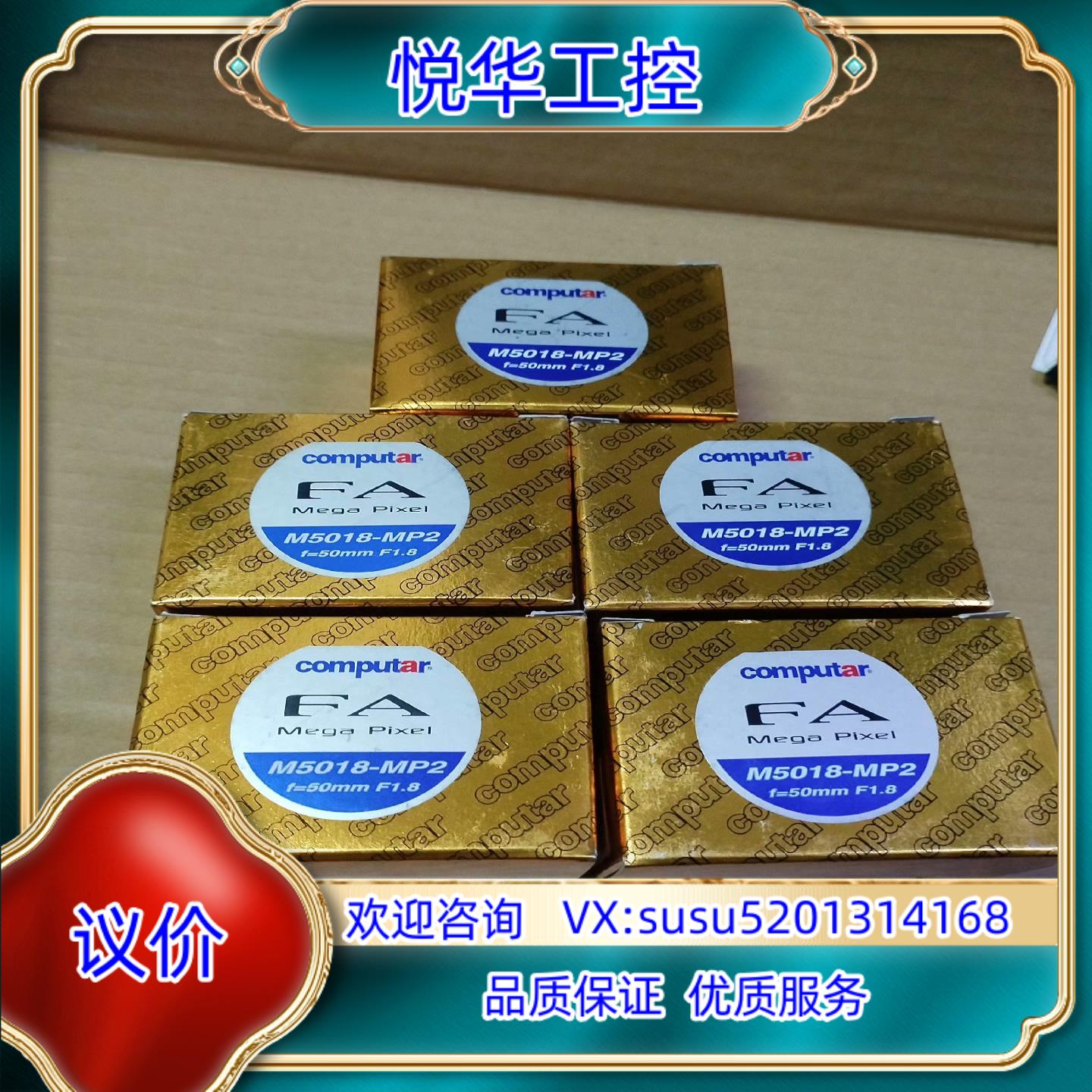 原装M5018-MP2康标达computar镜头，全新原装正品议价