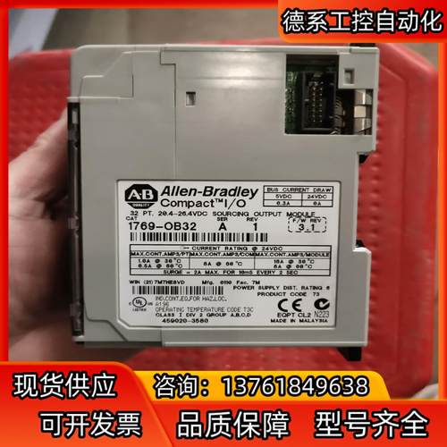 1769-OB32，功能完好，成色如图需要运费自理