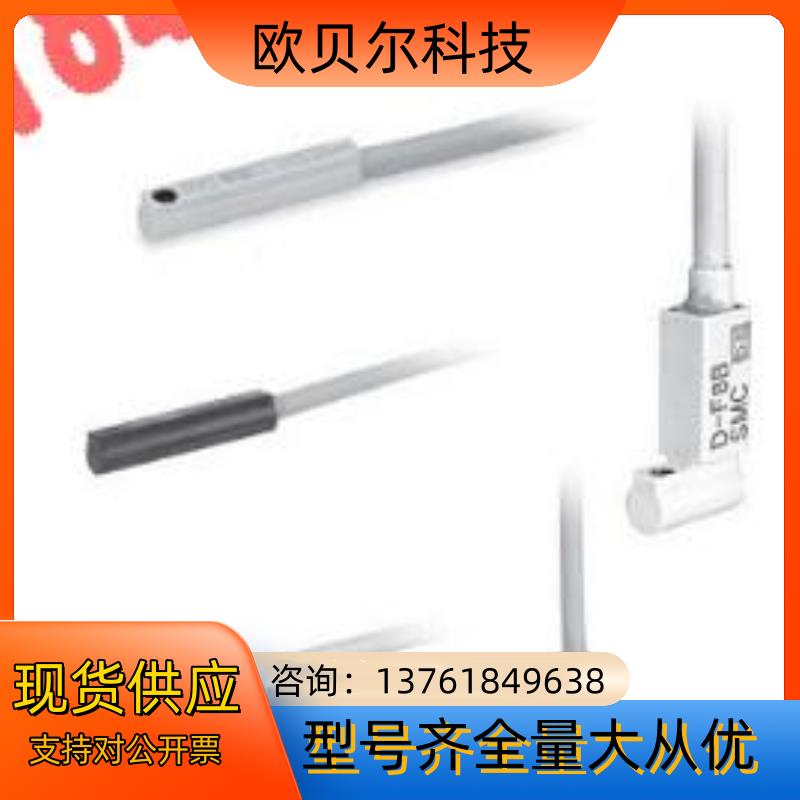 #SMC 磁性开关型号D-M9PL现货！正品！保真！！！