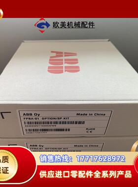 FPBA-01，ABB变频器通讯模块，DP通讯模块，全新原装议价