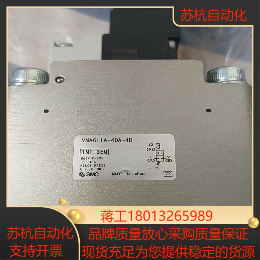 SMC电磁阀VNA611A-40A-4D