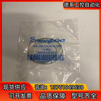 Swagelok世伟洛克(SS-16-VCR-2-GR) 3