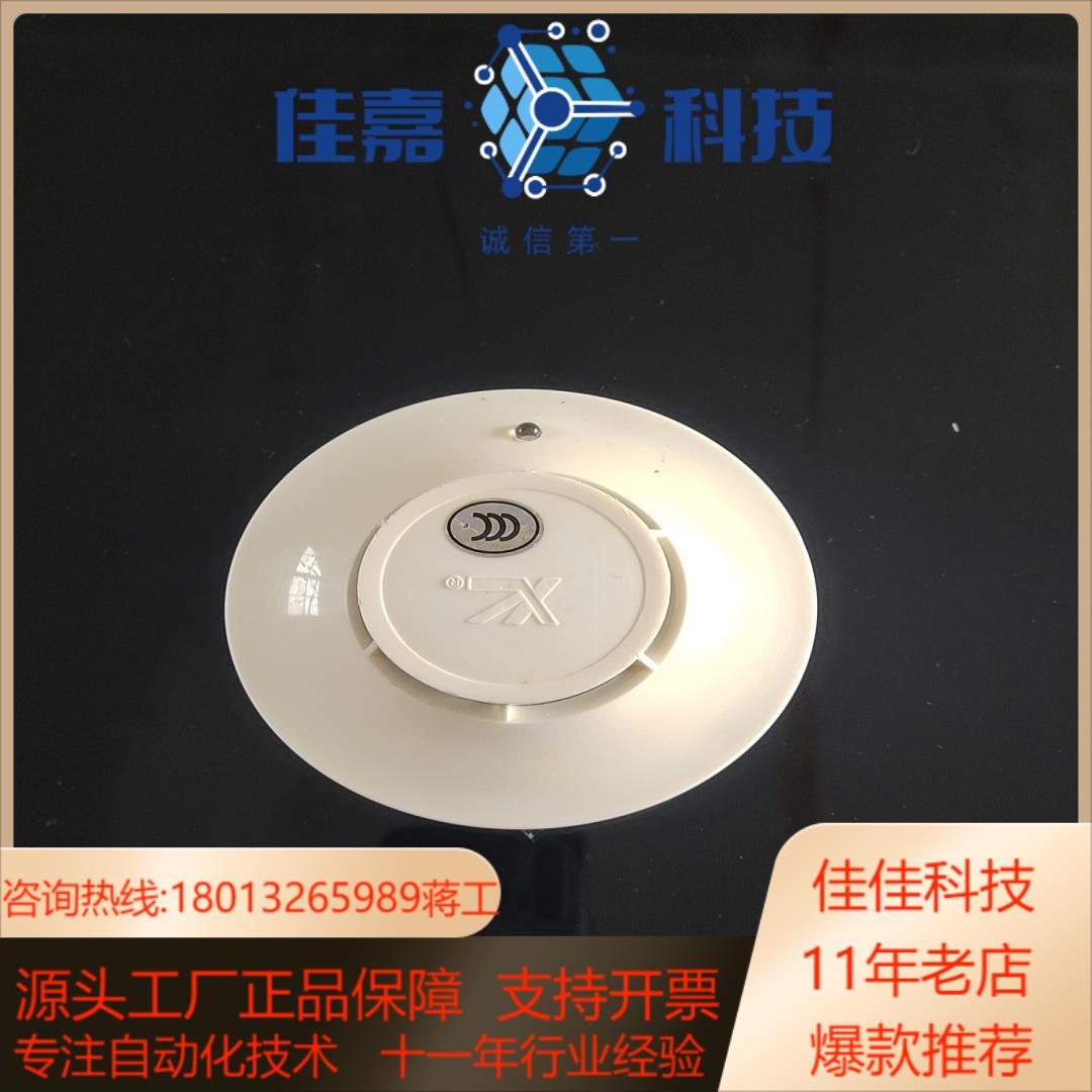 上海凯伦JC-GM-KL2015老款拨码烟感器有货有