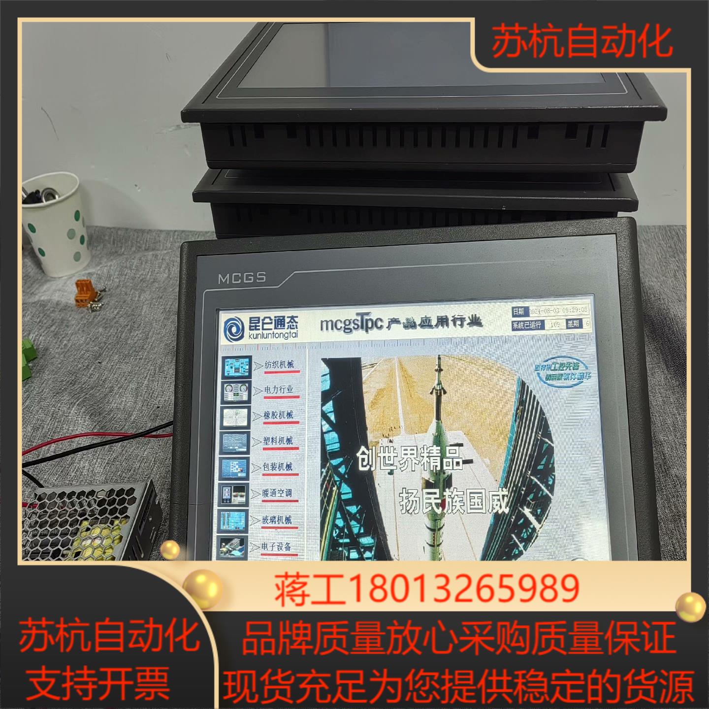 昆仑通态10寸触摸屏TPC1061Ti带网口