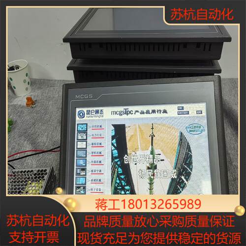 昆仑通态10寸触摸屏TPC1061Ti带网口