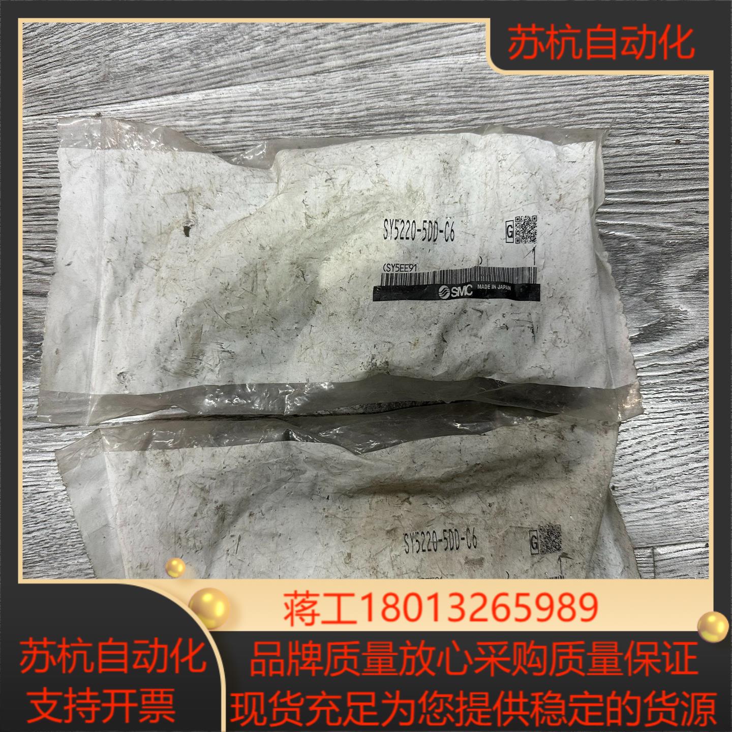 SMC电磁阀sy5220-5dd-c6 全新原装 未使用