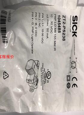 西克传感器 ZT2-P5238产品号：1045485全新进口