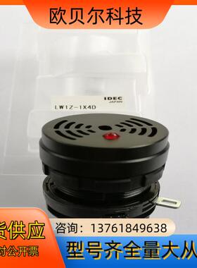 和泉黑色带灯蜂鸣器 LW1Z-1X4D LW-X4