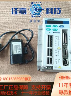 台达AB100w伺服电机套装