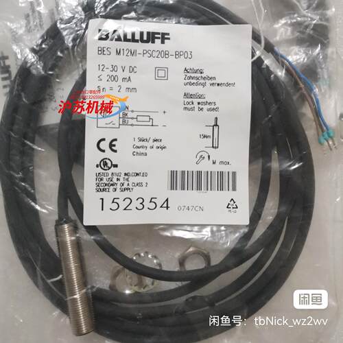 BALLUFF巴鲁夫 BES M12MI-PSC20B-BP