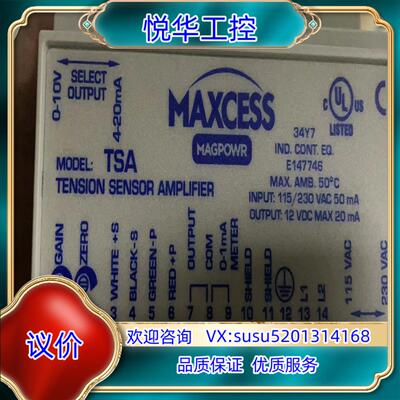 原装MAGPOWR放大器TSA    全新原装议价
