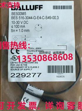 供应原装BALLUFF BES 516-3044-G-E4-C-S49-00,3 传感器