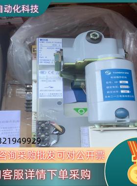 天水二一三空开GSM1-630LP/33402带电操