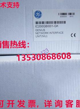 供应原装适用于GE Fanuc IC200GBI001-GK Genius网络接口Uint