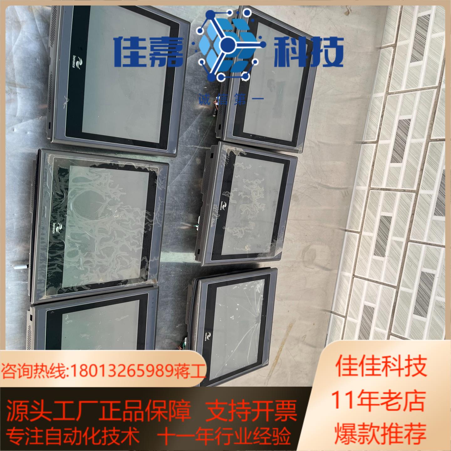 汇川触摸屏IT5100T六张成色如图要的联系议价出