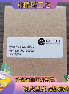 现货全新原装 ELCO宜科 FC2-DO-BF30 模块实