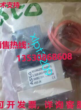 原装供应R068A338L0V00F1 ASCO 电磁阀