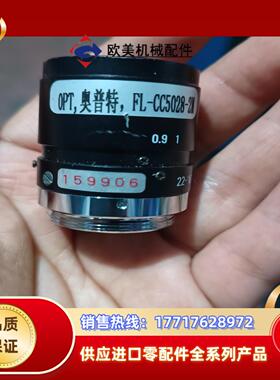 OPT奥普特FL－CC5028－2m，50mm  1：2.8议价
