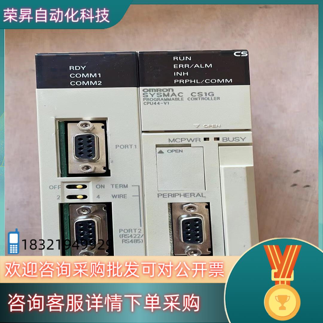 现货CPU  CS1W-SCB41-V1