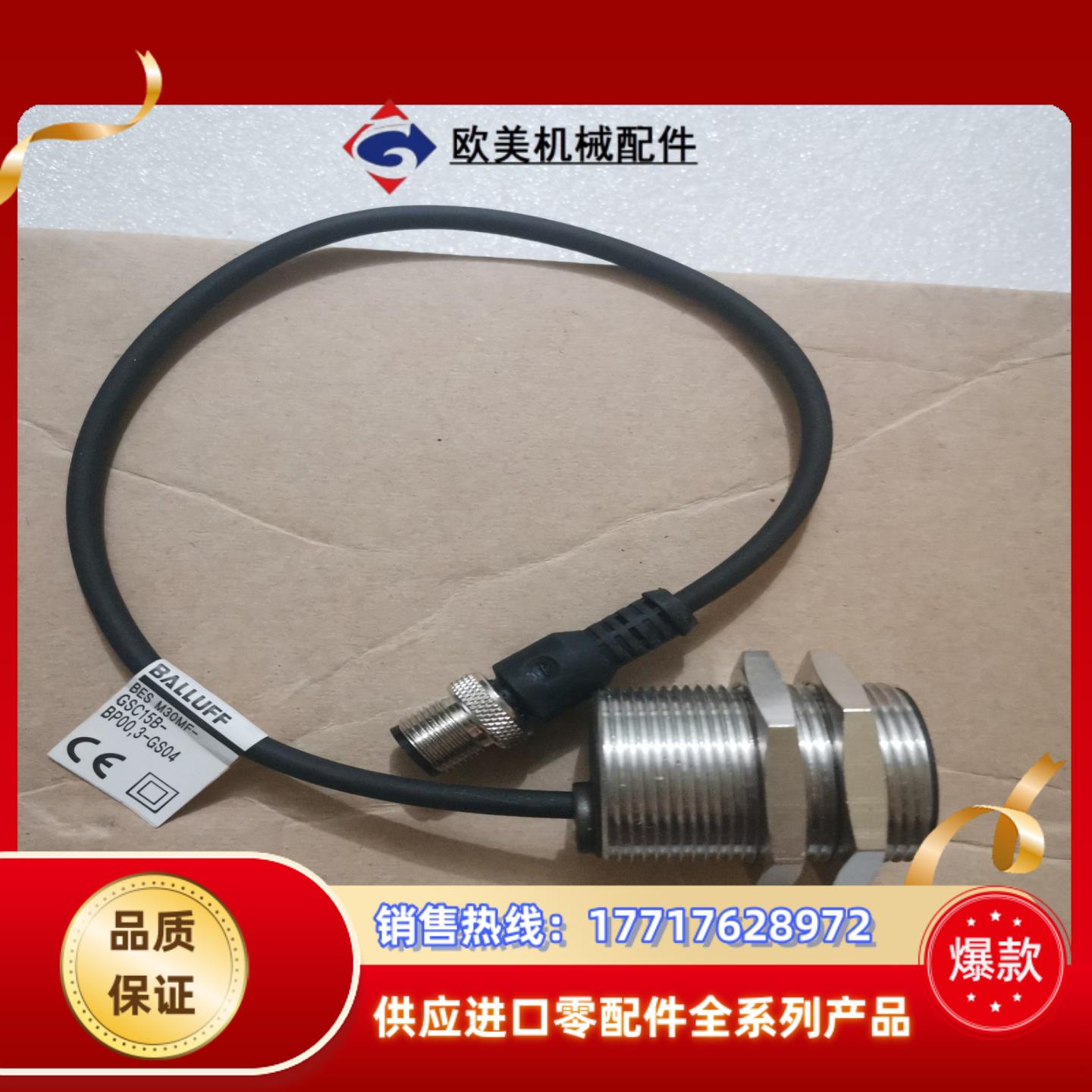 BALLUFF巴鲁夫BES M30MF-GSC15B-BP0议价