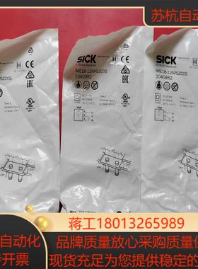 德国SICK西克传感器IME18-12NPSZC0S货号10