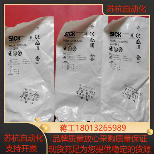 德国SICK西克传感器IME18-12NPSZC0S货号10