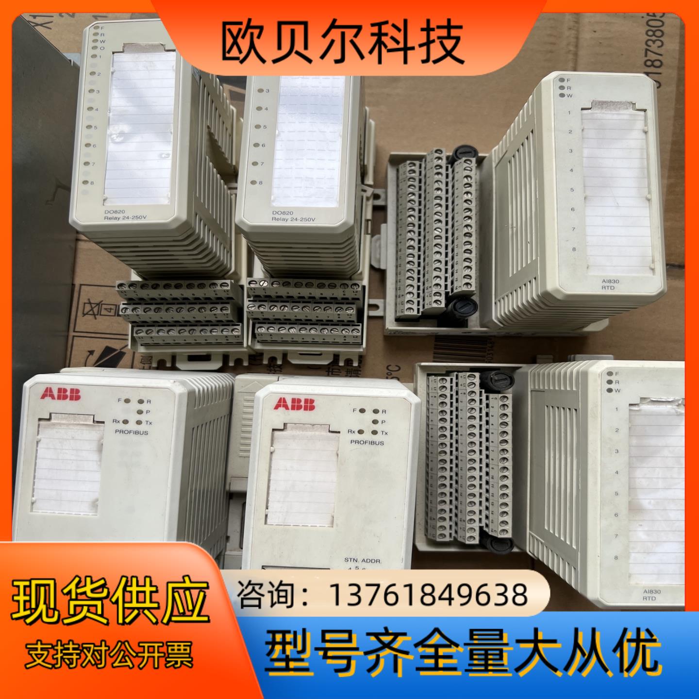 ABB 模块 DO820.  CI830. Di810. a
