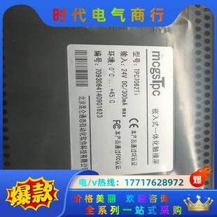 昆侖通態7寸 TPC7062TX議價 余貨TPC7062TI