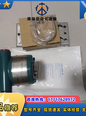 横河压力变送器430EJBS4G-919EB议价