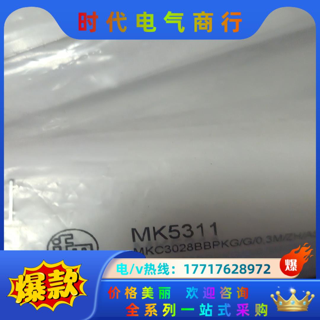 易福门 ifm  mk5100  MK5314 MK5100议价