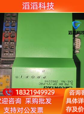 现货出全新PLC  IL PB BK DPV1 -PAC菲尼克