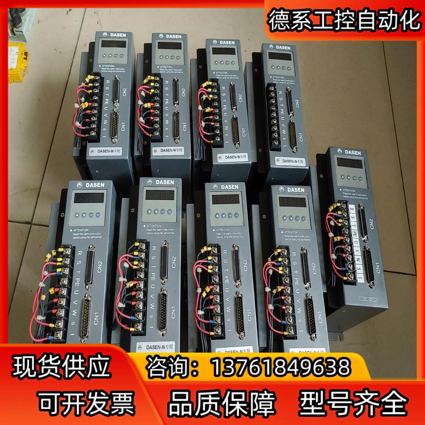 大森驱动器九台DSAS8L-15UMB，拍照，现货,鲜花速递/花卉仿真/绿植园艺,浇水接口/取水阀/配件,淘宝优惠券,粉丝福利购,淘宝优惠卷