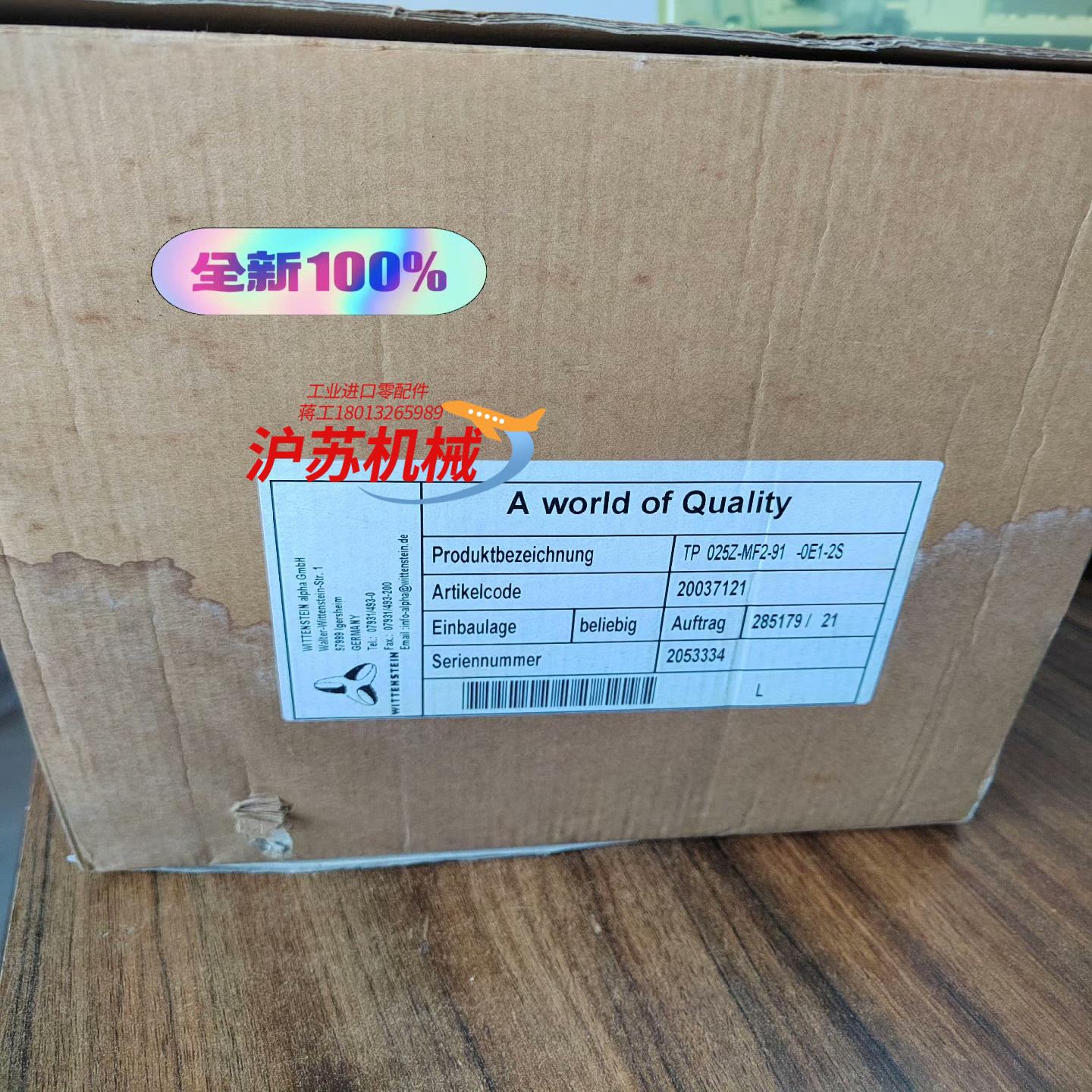 AIPHA德国减速机TP025Z-MF2-91-0E1-02