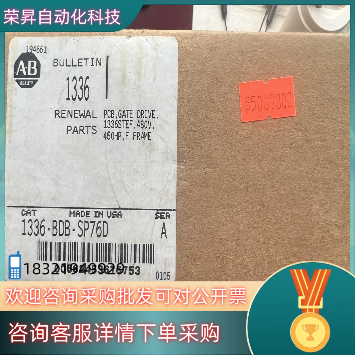 现货AB罗克韦尔1336系列配件板1336-BDB-SP76