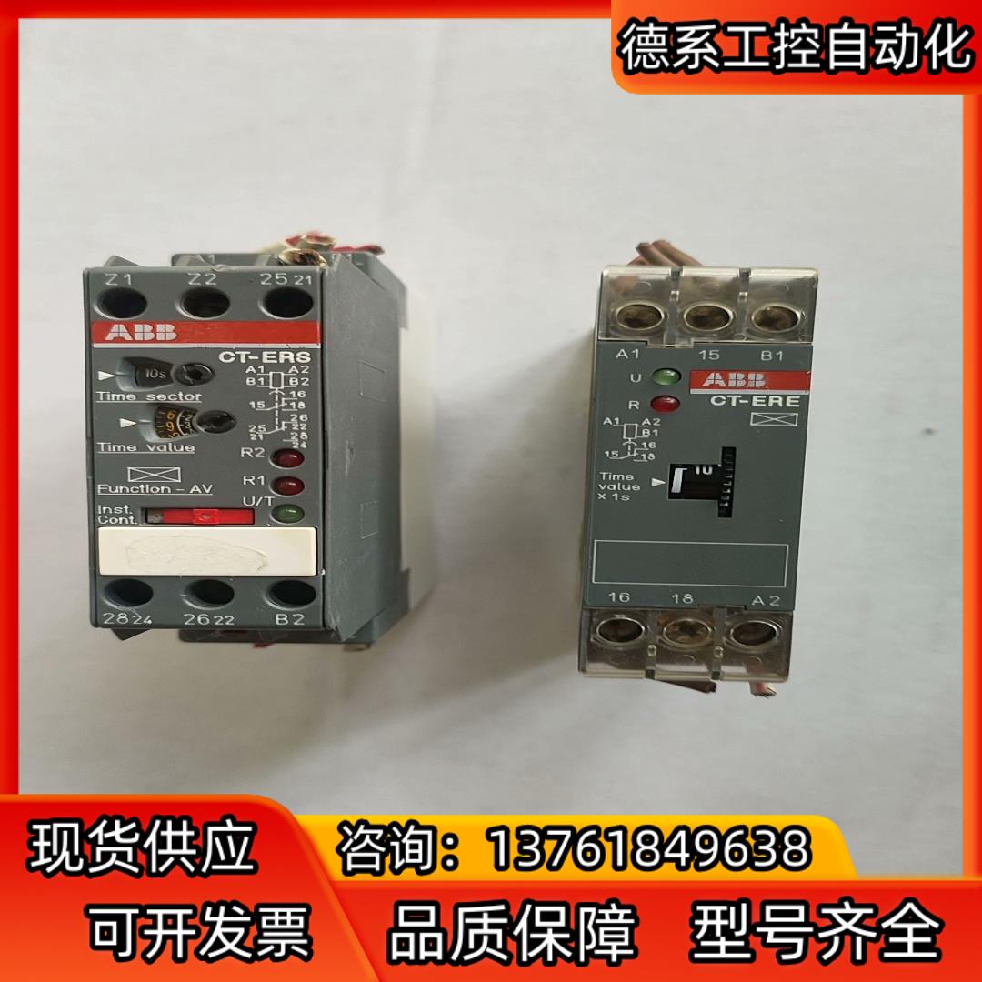ABB CT-ERS时时间继电器CT-ERS/原装拆机