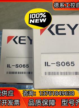 IL-1000，IL-1050，IL- S065，DL—EP