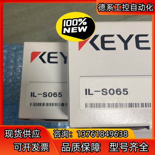 IL-1000，IL-1050，IL- S065，DL—EP