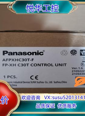 原装PLCFP一XHC30T，全新原装议