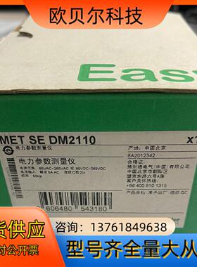 metse dm2110，单相数显电流表，本地显示，尺寸48