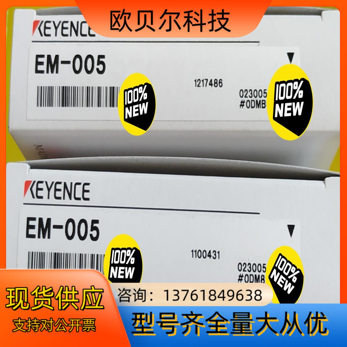 EM-005基恩士KEYENCE接近开关  ，全新原装正品大