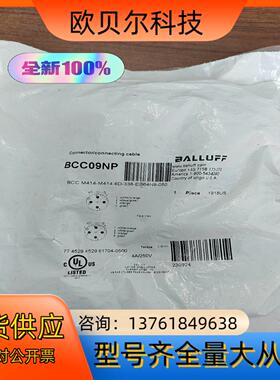 正品BCC09NP巴鲁夫连接线 BCC M414-M414-
