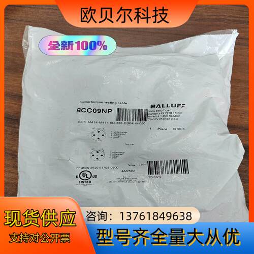正品BCC09NP巴鲁夫连接线 BCC M414-M414-