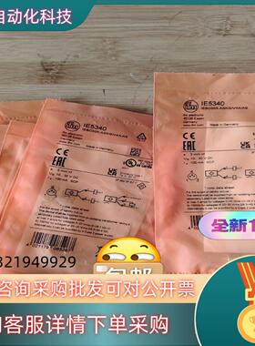 易福门电感式接近开关传感器IE5340原装全新